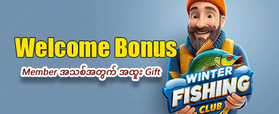fhmbet95 တွင် အခုပဲကစားပါ